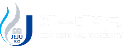 제주대학교