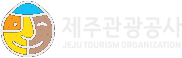 제주관광공사